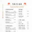 남영곱창