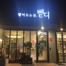 볕이드는곳