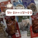 닭터 | 다이어트 할 때 먹기 좋은 닭터 닭가슴살 14종 후기