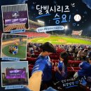 원정1 | [⚾️] 2026 달빛시리즈 광주 기아챔피언스필드 원정직관후기 | 1루 K8 110블록