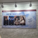 종로-종로-종로-종-126 | 공연 뮤지컬 종의기원 리뷰 백동현, 윤승우, 박선영, 장이주 연극렌즈의 관람후기