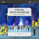 국립발레단 호두까기 인형 전주소리문화의전당 관람 기록