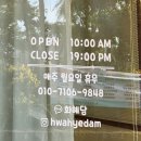 중랑구 사가정 떡케이크 추천 화혜담 주문 제작 답례떡 솔직후기