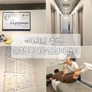 운정야당한의원 | 파주 운정 마사지 추천! 경력 40년의 국가공인전문가,운정국가공인안마센터