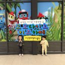 모아몰 | 고고다이노 키즈카페 다산현대캠퍼스몰 방문후기ㅣ안보면 후회할 주차꿀팁