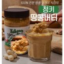 혈당스파이크방지를 위한 내돈내산 리고땅콩100버터(LIGO크리미) 후기