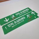 단차조심하세요 걸려 넘어짐주의 스티커