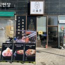 시올돈 삼전역점 이미지
