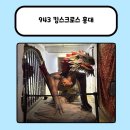 홍대 골목 속 마법학교, 943 킹스로드 카페 후기🧙‍♂️