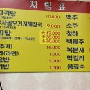 유성감자탕 이미지