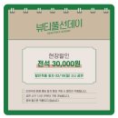 뷰티풀선데이 | [연극] 뷰티풀 선데이 관람 후기