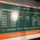 제주도마고기 모현점 이미지