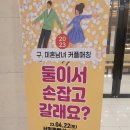 포항시 소개팅 후기 / 짧은 둘이서 손잡고 갈래요 마지막 후기