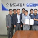 의왕도시공사 이미지