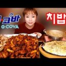 지코바치킨 - 대덕구 중리남로40번길 12 | 지코바치킨