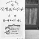 허바허바사진관 - 평택시 평택로 62 | 허바허바사진관