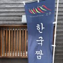 한국짬뽕