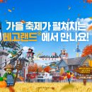 어텀코리아