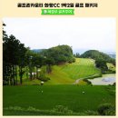 골프존카운티진천(대중제) 이미지