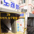 구로동 남구로역 다빈치 당구클럽 오픈 방문 솔직후기 전화번호