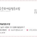 경북문화예술협동조합 이미지
