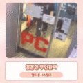 멀티패스 PC방 이미지