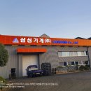 웅남로-1 | [창원 간판] 공장 외벽에 딱! 트러스바 없이 깔끔한 삼심기계(주) 채널 간판 시공 후기