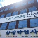 현대약업사 이미지