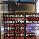 킁킁커피목동 이미지