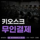 힐링휘트니스중산 이미지