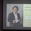 한국공항공사 신입직원 대상_직장 내 대인관계 노하우, 소통 노하우 교육 이미지