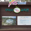 탄소제로교육관 전시실 이미지