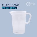 비이커 이미지