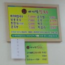 대홍바지락칼국수 이미지