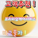스마일 F&H | 동탄에어컨청소 오산에어컨청소 세탁기청소 스마일케어 시스템에어컨부터 벽걸이에어컨까지 청소 완료!