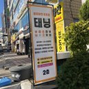 안산태닝 고급스러운분위기 알로하탠성포점 다녀온 후기