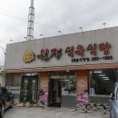 울산갈매기살