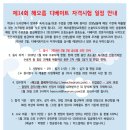 디베이트(토론)전문가(자격증) 이미지