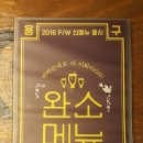 봉구비어오목교역점