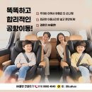 쌍용휴게소 | 공항콜밴] 대구에서 인천공항 출·입국 왕복 픽업, 마카오 가족여행, 유아카시트 후기 (대구콜밴 요금안내)