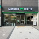 몬스터커피구미원평아이파크더샵점 이미지
