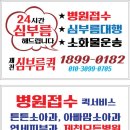 제천터미널퀵