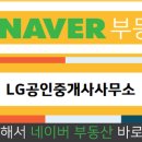 한양목련공인중개사사무소 이미지