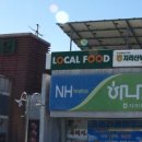 지리산농협하나로마트 이미지