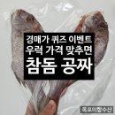 KBS 생생정보 - 연 매출 10억 고양시 소주물럭 ＜맛있는정원＞ 정보 이미지