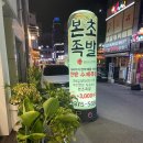 본초족발 이미지