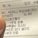 피트인 | [산본 롯데피트인] &#39;리미니 롯데피트인 산본점&#39; 방문 후기