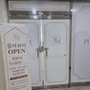 플마뷰티