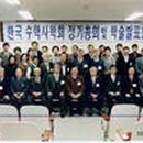 한국수학사학회 이미지