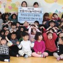 천안시립 보듬이나눔이 어린이집 이미지
